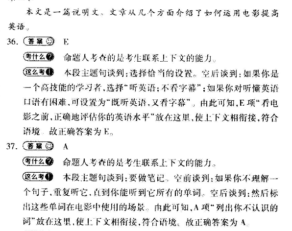 2022 英语周报 八年级 外研提升 0答案
