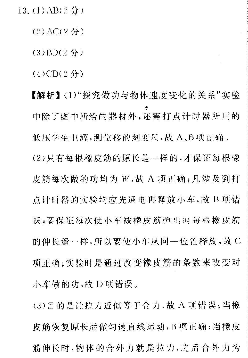 2022英语周报 0 七年级 课标 17答案