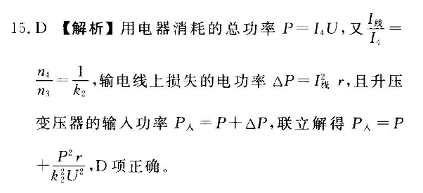 2022高一英语周报42期答案外研版