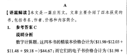 2022英语周报八年级第六期答案