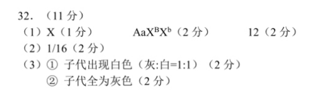 高二英语周报第四期XN答案