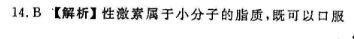 英语周报九上2021-2022答案