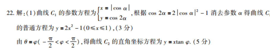 2022七年级下册英语周报23期答案