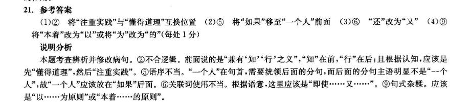 2022英语周报高二下学期第40期答案