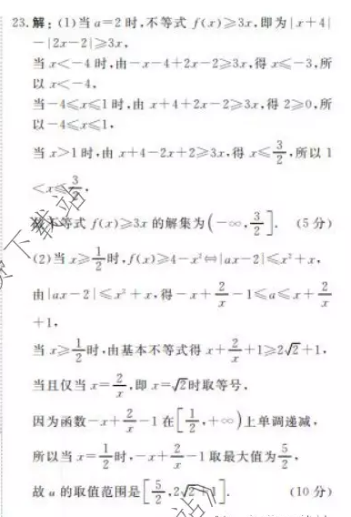 2022八年级英语周报广东2期答案