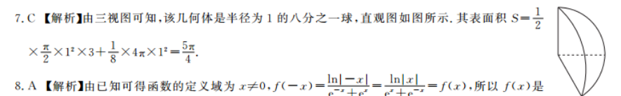 2018-2022高一英语周报3答案