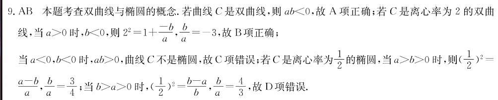 2022 英语周报 七年级 GYQ 10答案