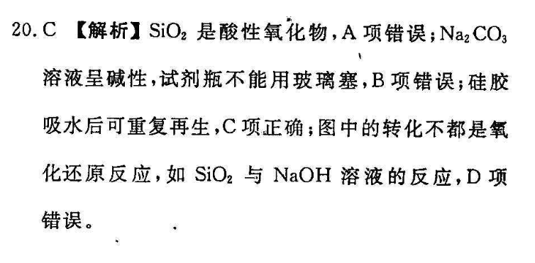 2022 英语周报 九年级 AHW 3答案