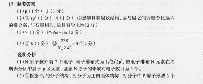 2022英语周报第16期外研版答案