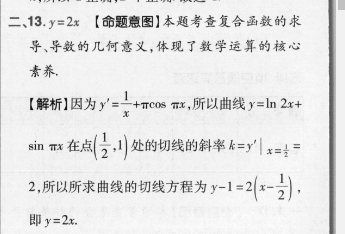 英语周报 2018-2022 高三 课标 33答案