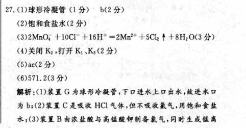 八年级2022英语周报26答案