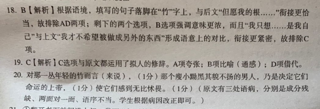 2022 英语周报 高二 课标i6答案