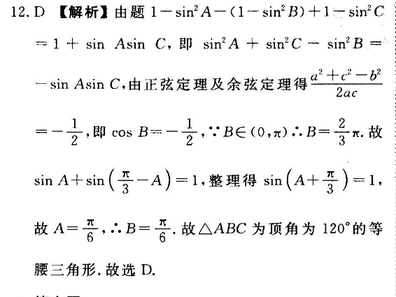 2022英语周报高一牛津第6期答案