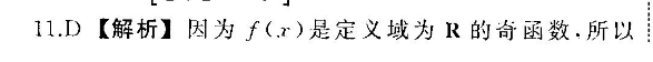 2022 英语周报 高考 第7期答案