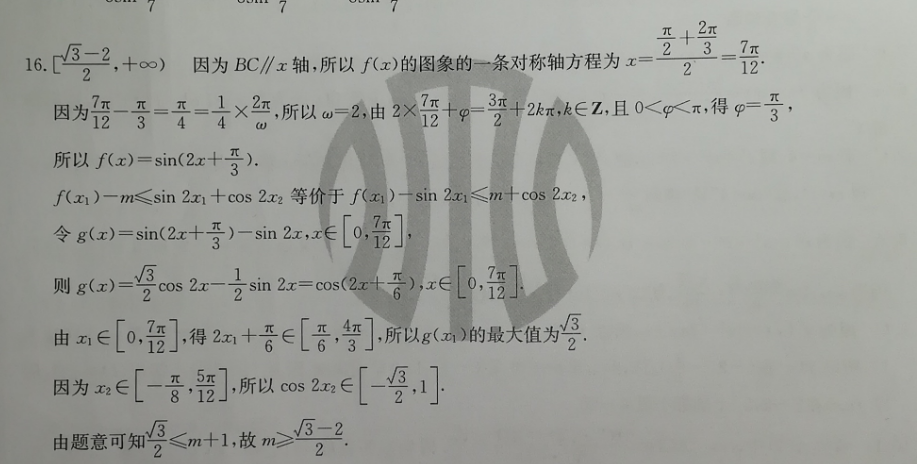 英语周报高三牛津综合2021-2022答案