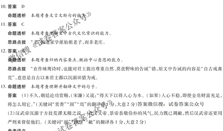 2022英语周报高二课标第30期答案