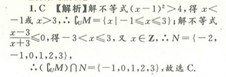 2022高2英语周报第27期答案