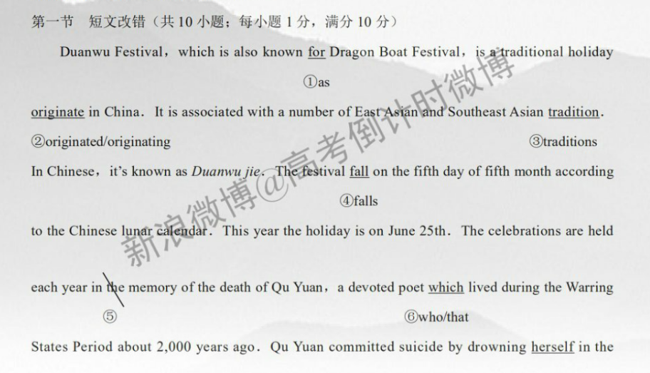 2021-2022高三英语周报51答案