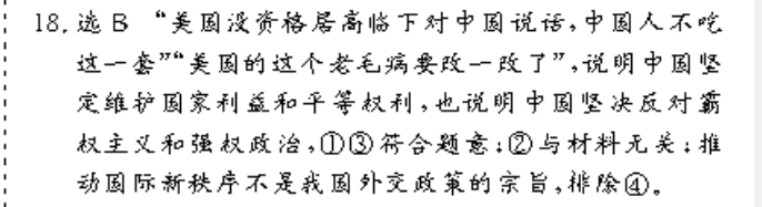 2022新目标英语八下周报47答案