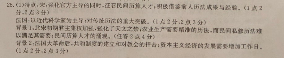 2022 英语周报 高一 牛津HNX 25答案