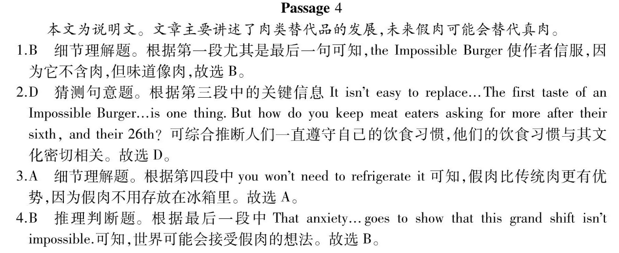 八年级英语周报hbe新目标答案