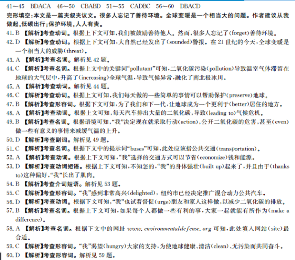 2022初二英语周报第二期答案