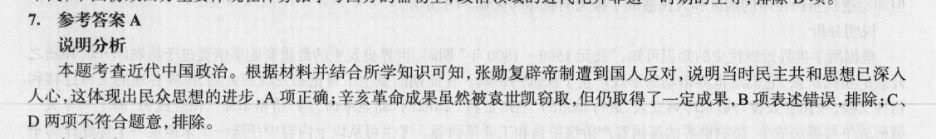 2022 英语周报 八年级 AHW 44答案