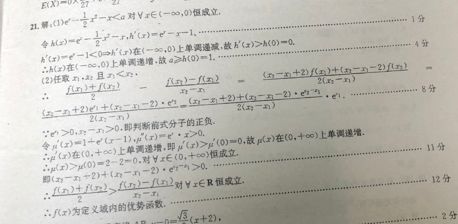 2022英语周报 0 8年级 课标 0答案