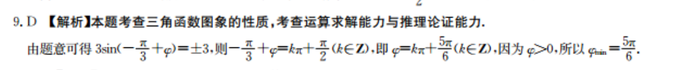 2022七年级英语周报第四期答案