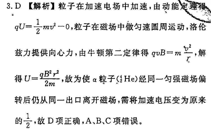 2021-2022 英语周报 高考 答案