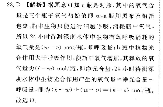 2022英语周报高二第三期hz答案