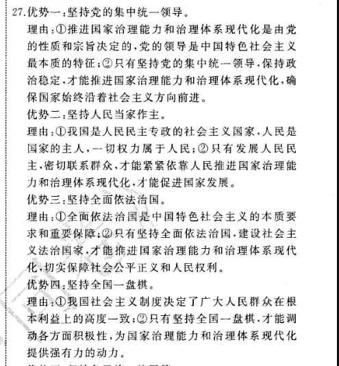 2022英语周报七年级新目标30期答案