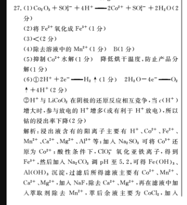 2022年初三英语周报31期答案