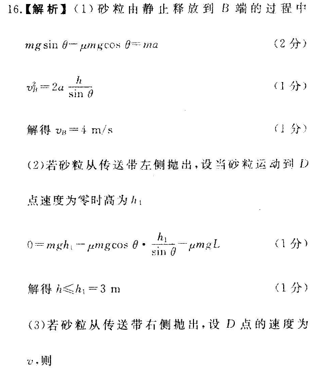 2022 英语周报 八年级 外研提升 35答案