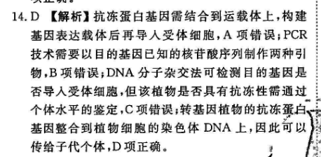 2022新高考高一英语周报第34期答案