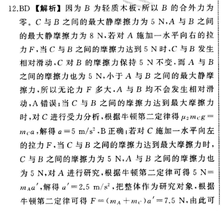 2022 英语周报 高一 外研综合 11答案