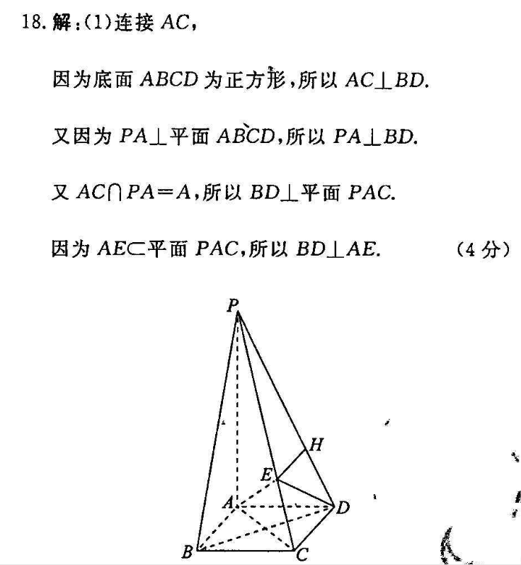 英语周报 2018-2022 高三 AHW 14答案