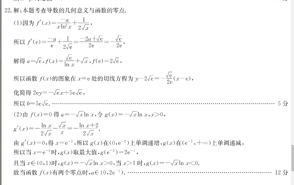 202219年英语周报牛津版35答案