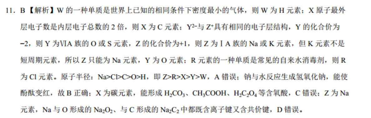 2022英语周报高一课标综合第15期答案