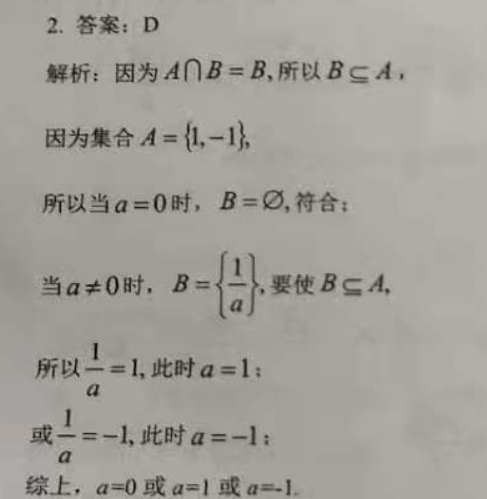 2022英语周报高二外研第6期答案