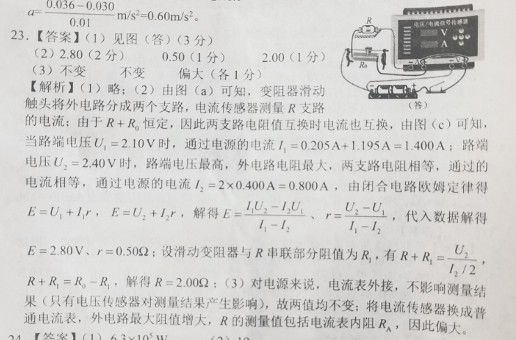 2022英语周报八新目标39期答案