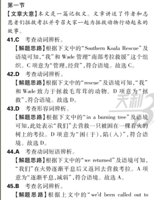 2022英语周报九年级答案第25期