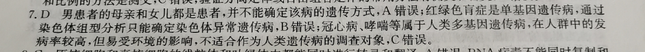 2022仁爱版英语周报八下27期答案