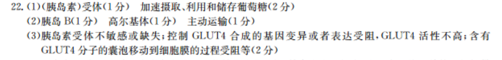 2018-2022英语周报高一课标45答案