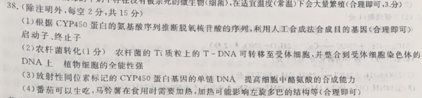 2018-2022八年级外研英语周报答案