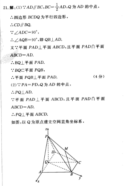 2022英语周报高一第二十期答案
