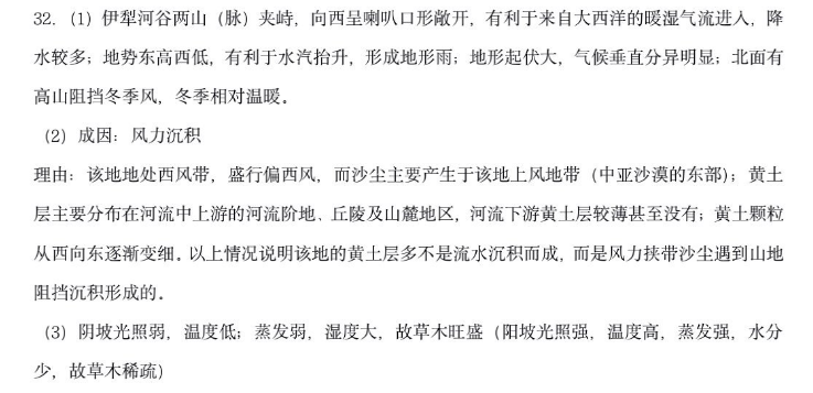 2022英语周报八年级第3期答案