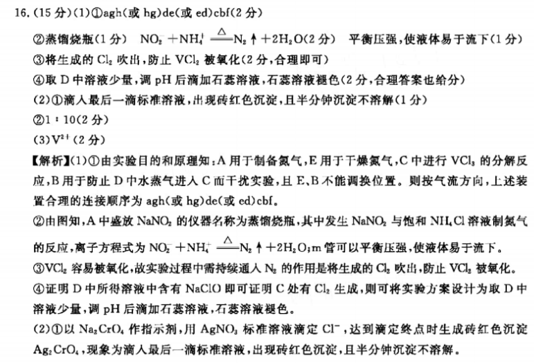 2022英语周报新课标九年级答案