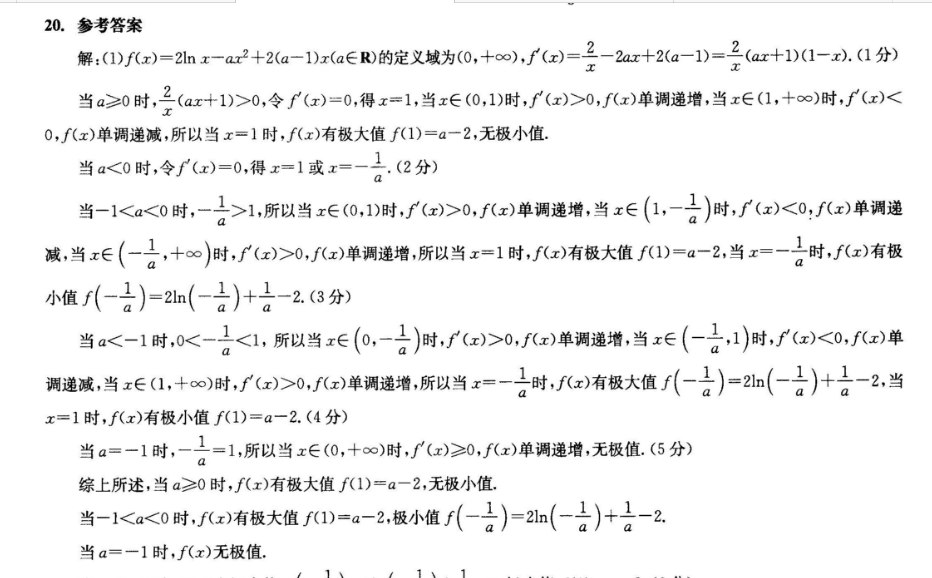 英语周报2022八下42期答案