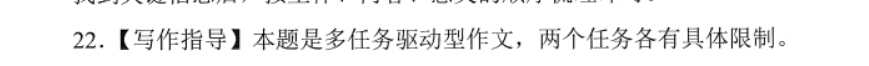 2022英语周报第五十八期答案